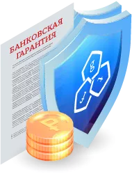 Оформление банковской гарантии в Пензе: шаг за шагом к финансовой защите